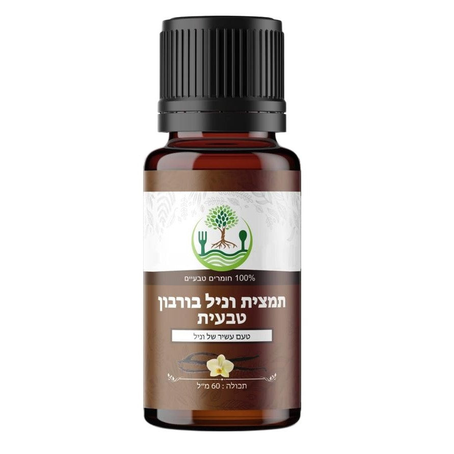 תמצית וניל "בורבון" מדגסקר ללא תוספת סוכר וללא אלכוהול 60 מ"ל - עץ הטעמים - פריקפוא